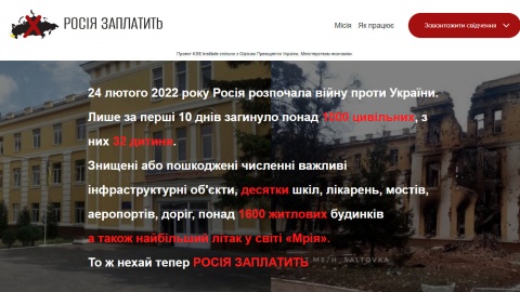 Rosja za to zapłaci  strona internetowa dokumentująca dokonane przez Rosjan zniszczenia